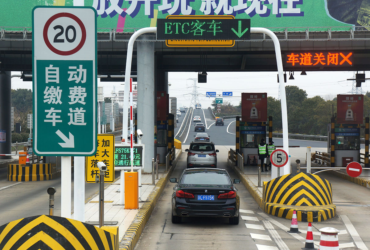 高速跑到一半开始免费怎么算用210字帮我详细描述