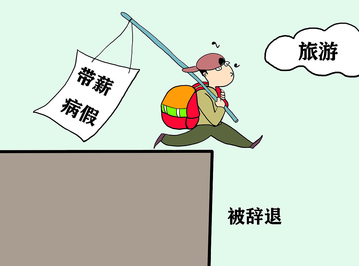 员工上午不舒服在家休息下午才去医院可以算一天病假吗？