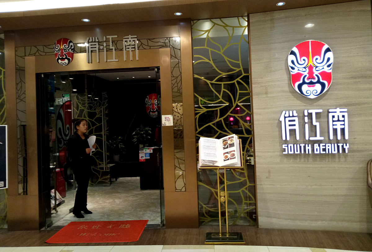 阿椒阿俏冒菜：精细化运营，30元客单价引领白领新潮流