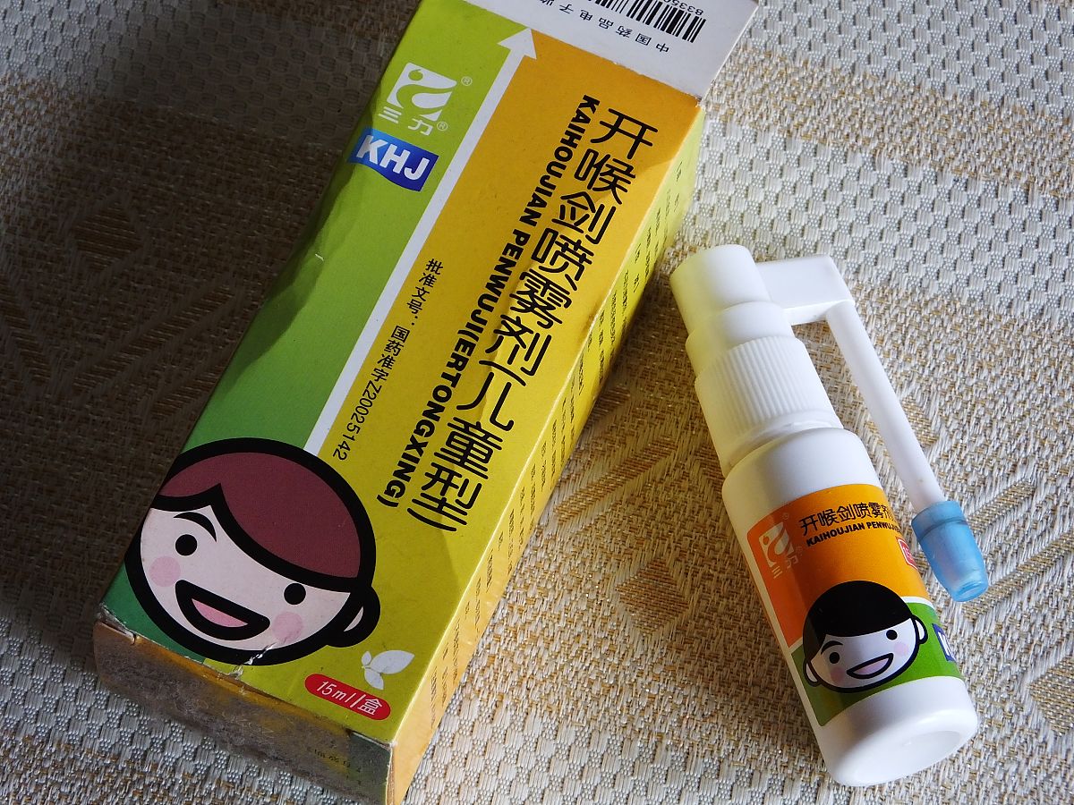 孕妇可以闻云南白药气雾剂的味道吗