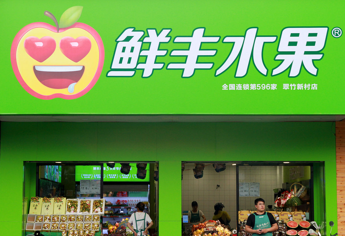 好听水果店名字