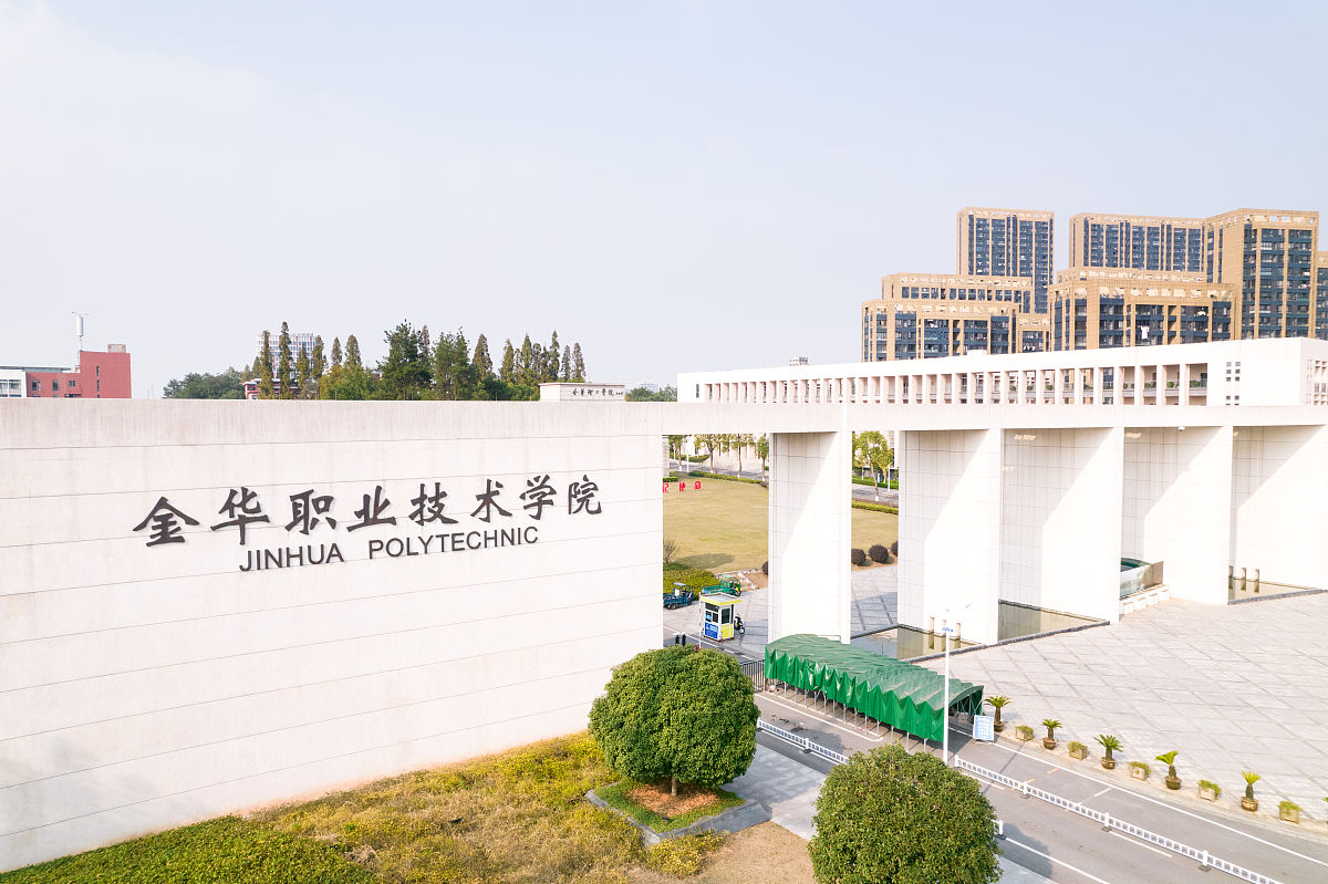 浙江金融职业学院国际金融专业就业方向：银行、金融科技、跨国企业等