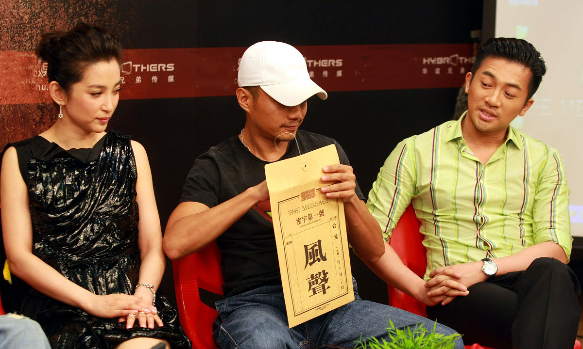 2009年8月12日,北京,由华谊兄弟投资8千万的谍战电影《风声》举行了官