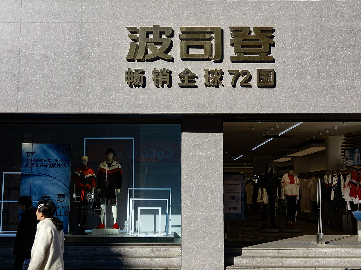 起30个服装店的名称需要带有潮牌元素、国潮、年轻活力、意境、英文名带翻译