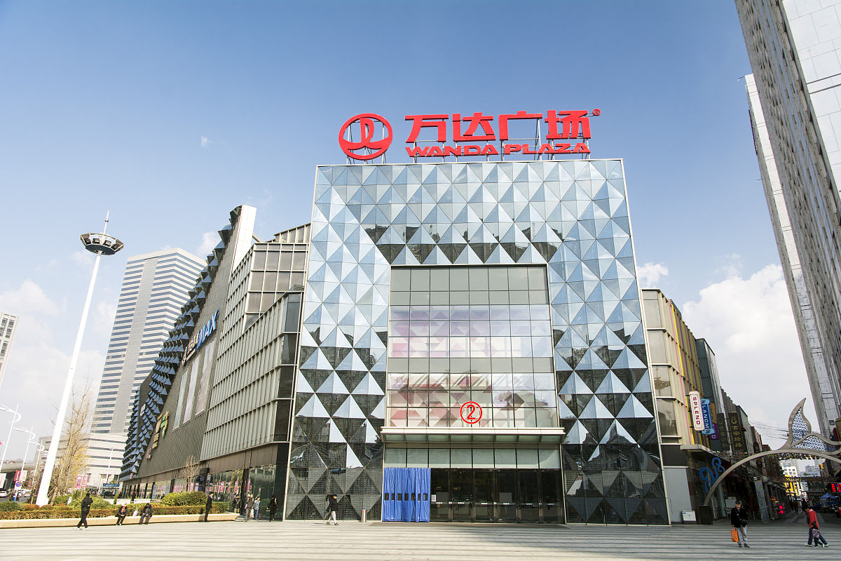 2016年11月02日,辽宁省大连市,万达集团下属的万达广场.