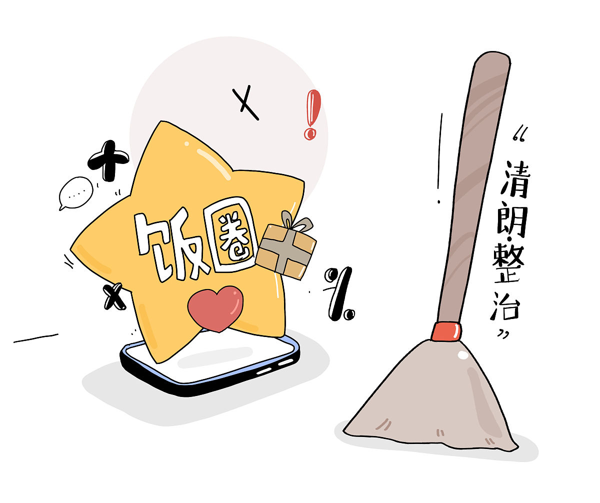 饭圈用语解释：从'Pay'到'路人'，带你了解粉丝文化