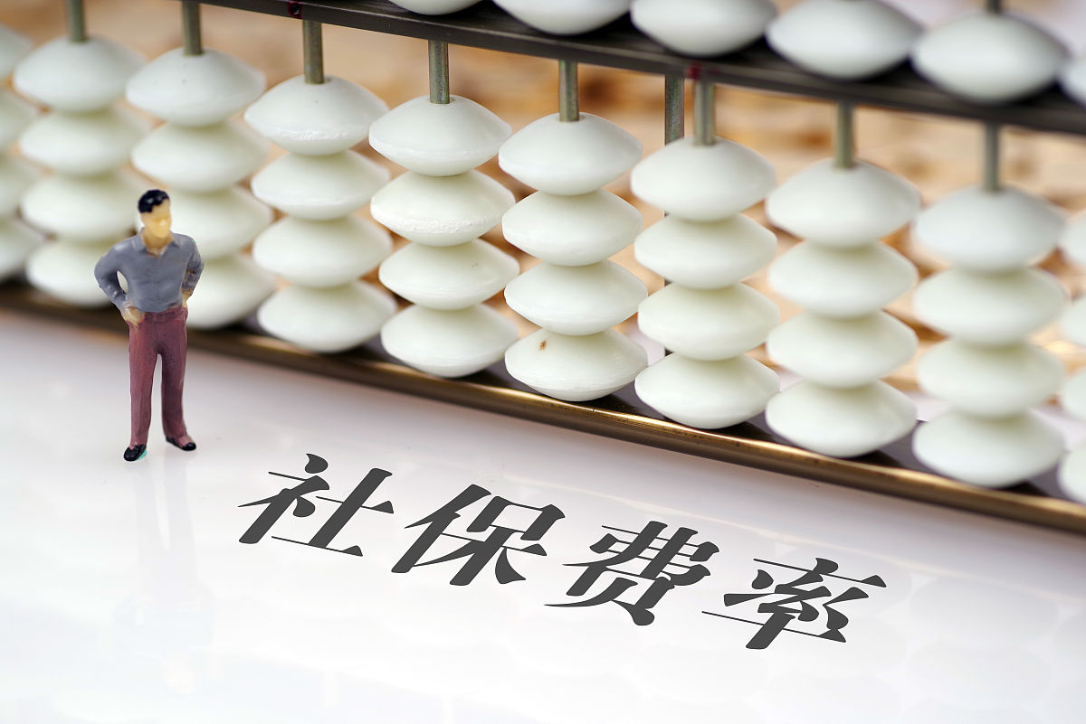 南京社保增减时间节点