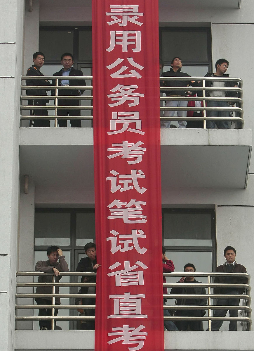 眉山人事考试网官网：公务员招聘信息报名入口