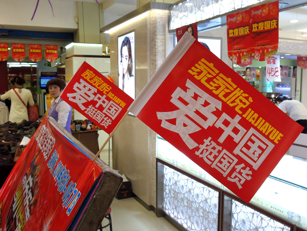 对以下几个方面进行调研 1、国货的发展前景2、不用人的国货意识3、国货缺乏市场的主要原因4、国货意识提升企业竞争力的表现