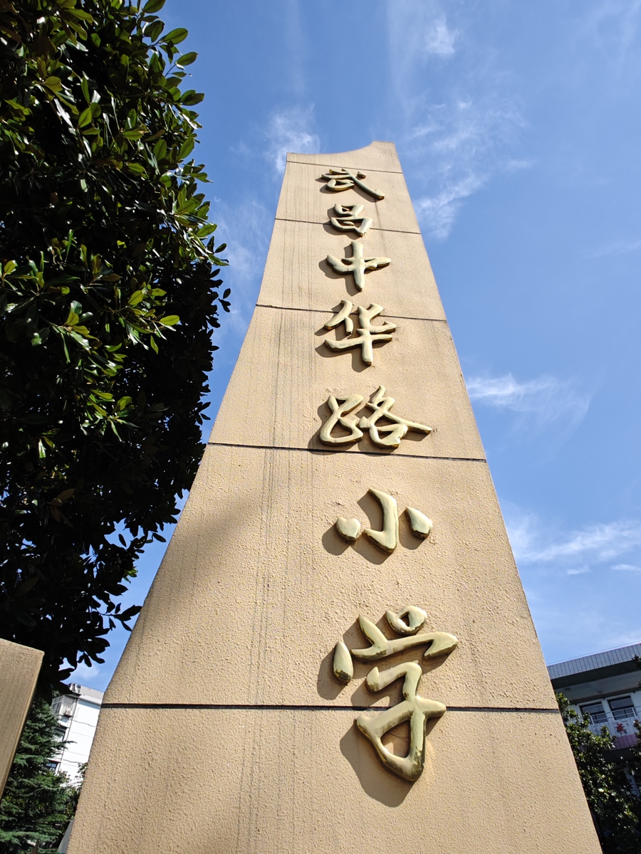 南昌县前十名小学
