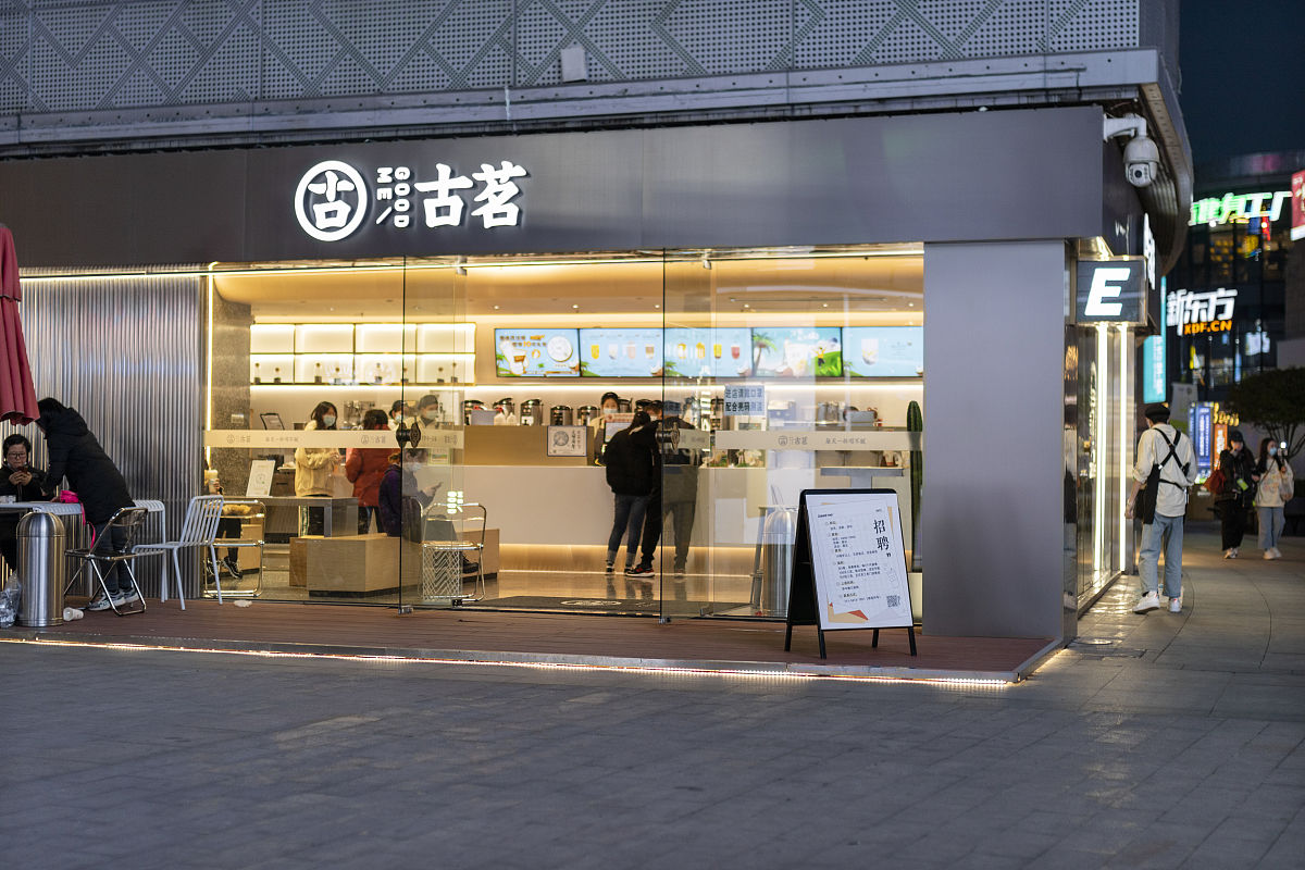 写个文案内容是古茗四月一日开始下午12点半到16点半小程序外卖开启