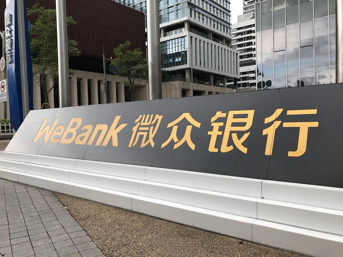 2019年6月1日,深圳南山区,微众银行.