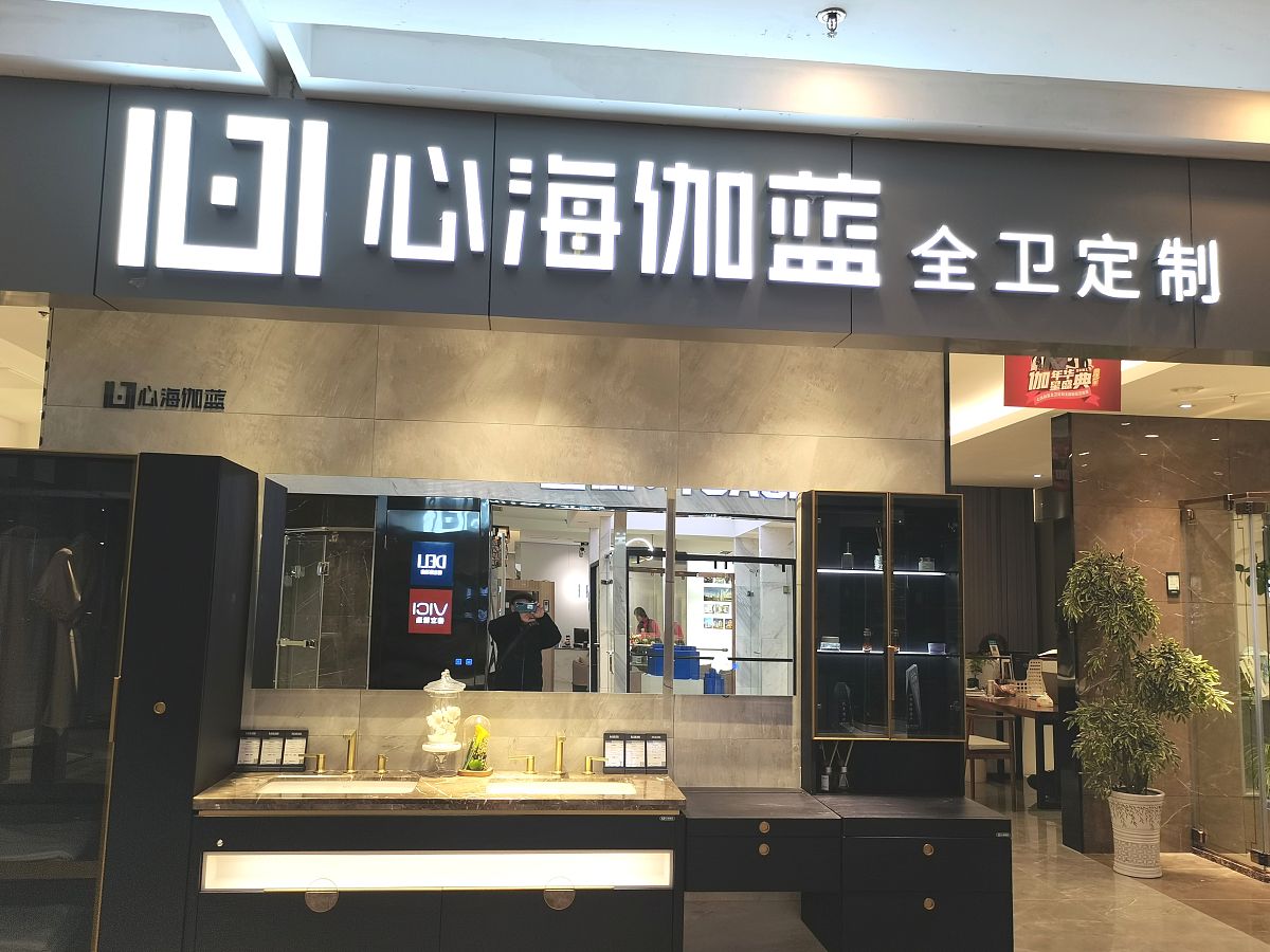 店铺管理系统 - 店铺信息管理
