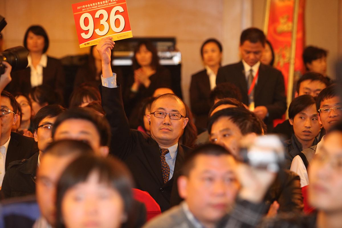 2010年11月8日,央视2011年黄金资源广告招标会在北京梅地亚中心举行.+