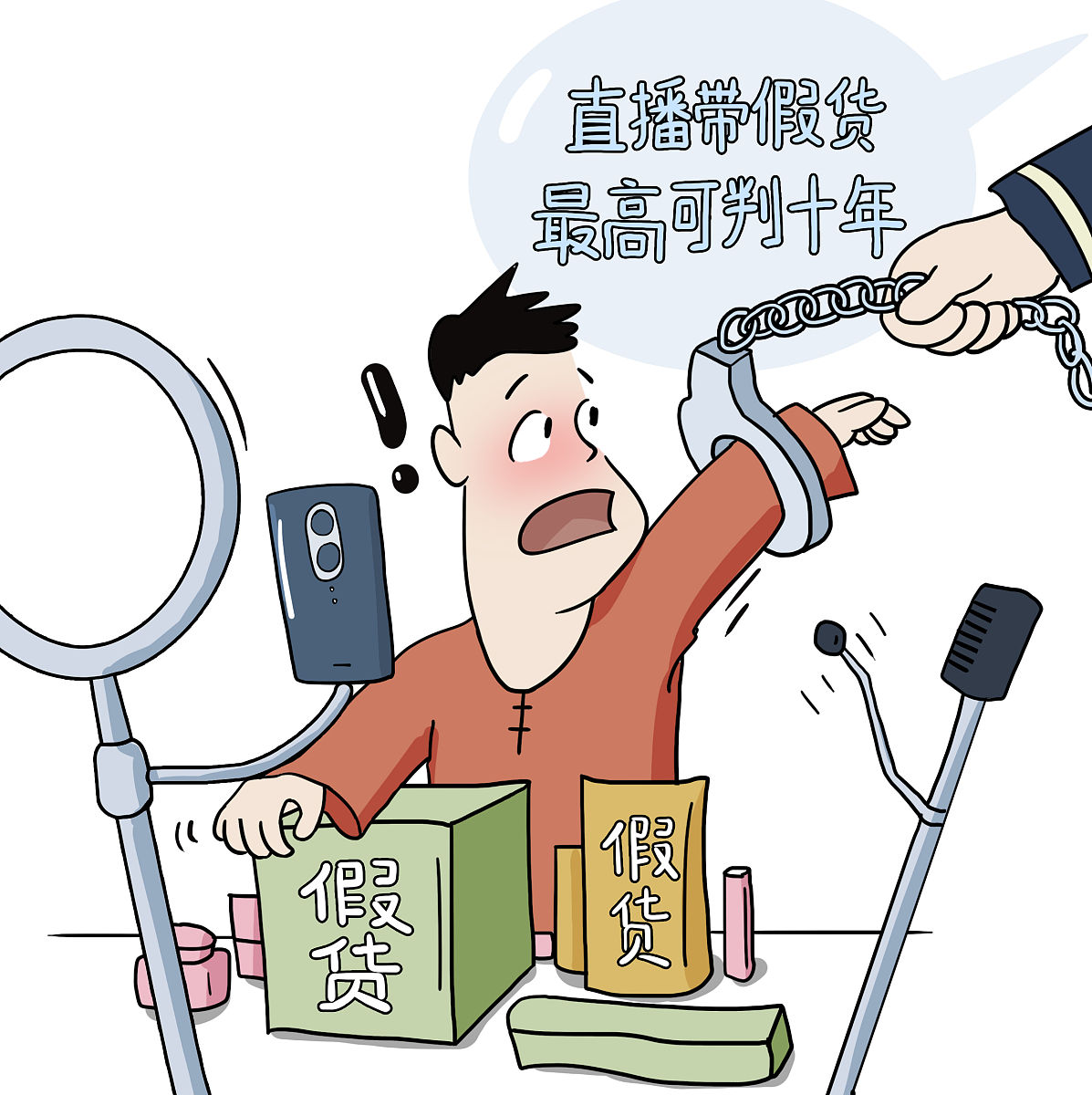 近年直播带货道德失范 治理措施实施