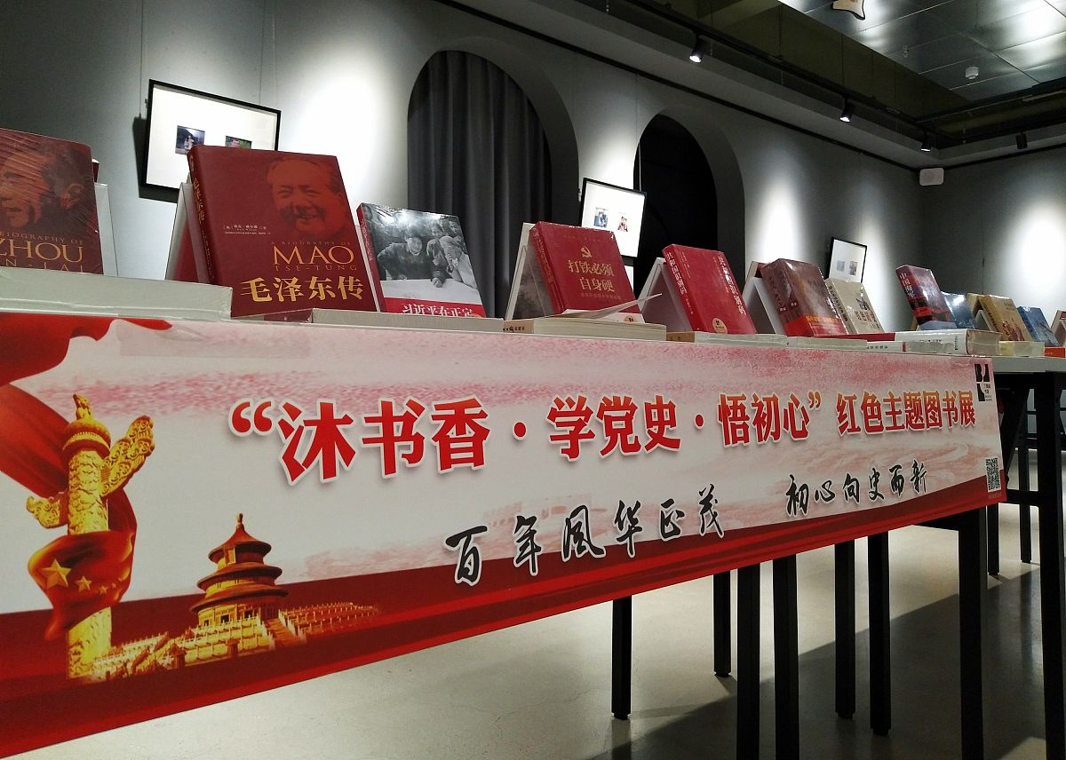 弘扬中华魂，学习伟大精神品格：主题教育读书活动指南