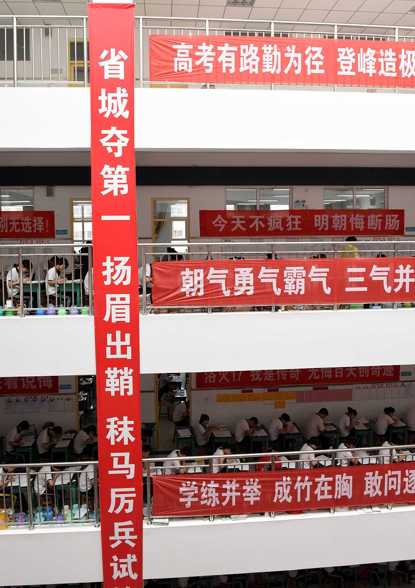 🔥 高考加油！致即将奔赴战场的你！💪