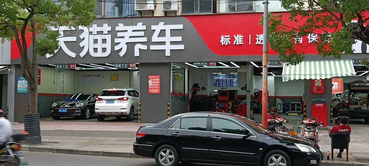 开汽车美容店 您做足功课了吗？