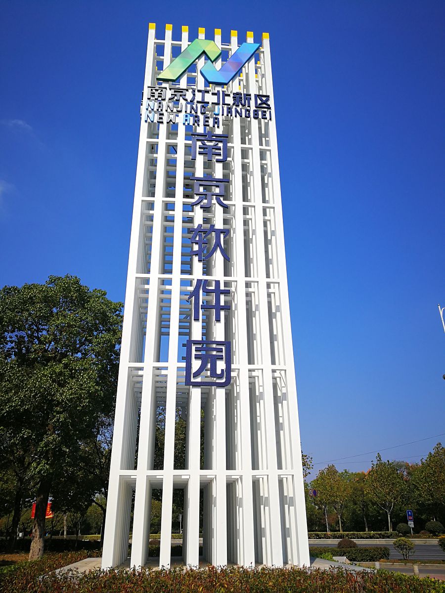 南京中博软件学院2021年录取分数线是多少？