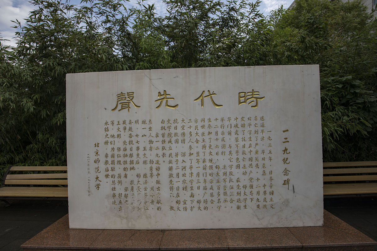 中国师范大学排名TOP10：最具影响力的师范院校