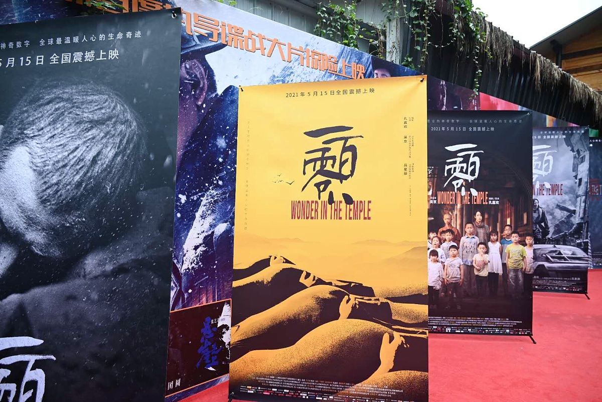 2021年5月13日,成都,活动场外.(如若下载使用,请务必署名:红星新闻记