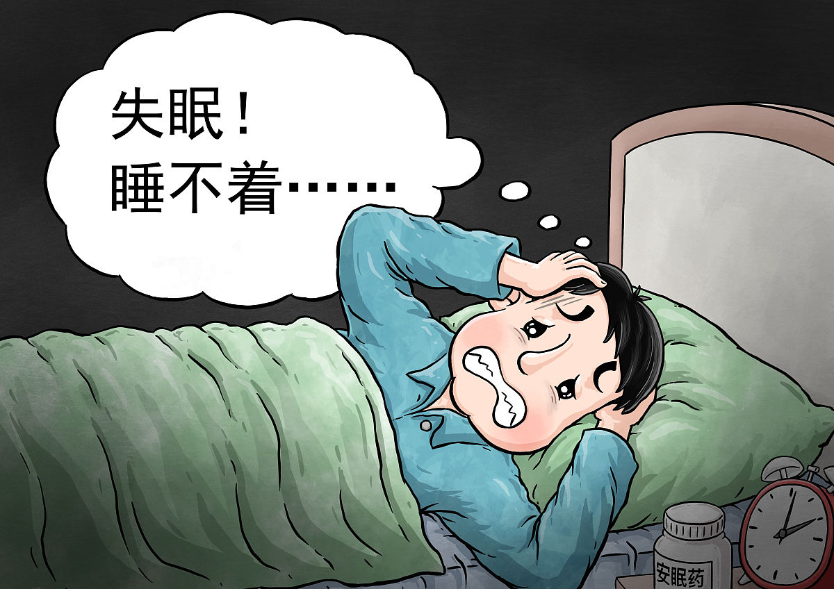 为什么会失眠睡不着觉
