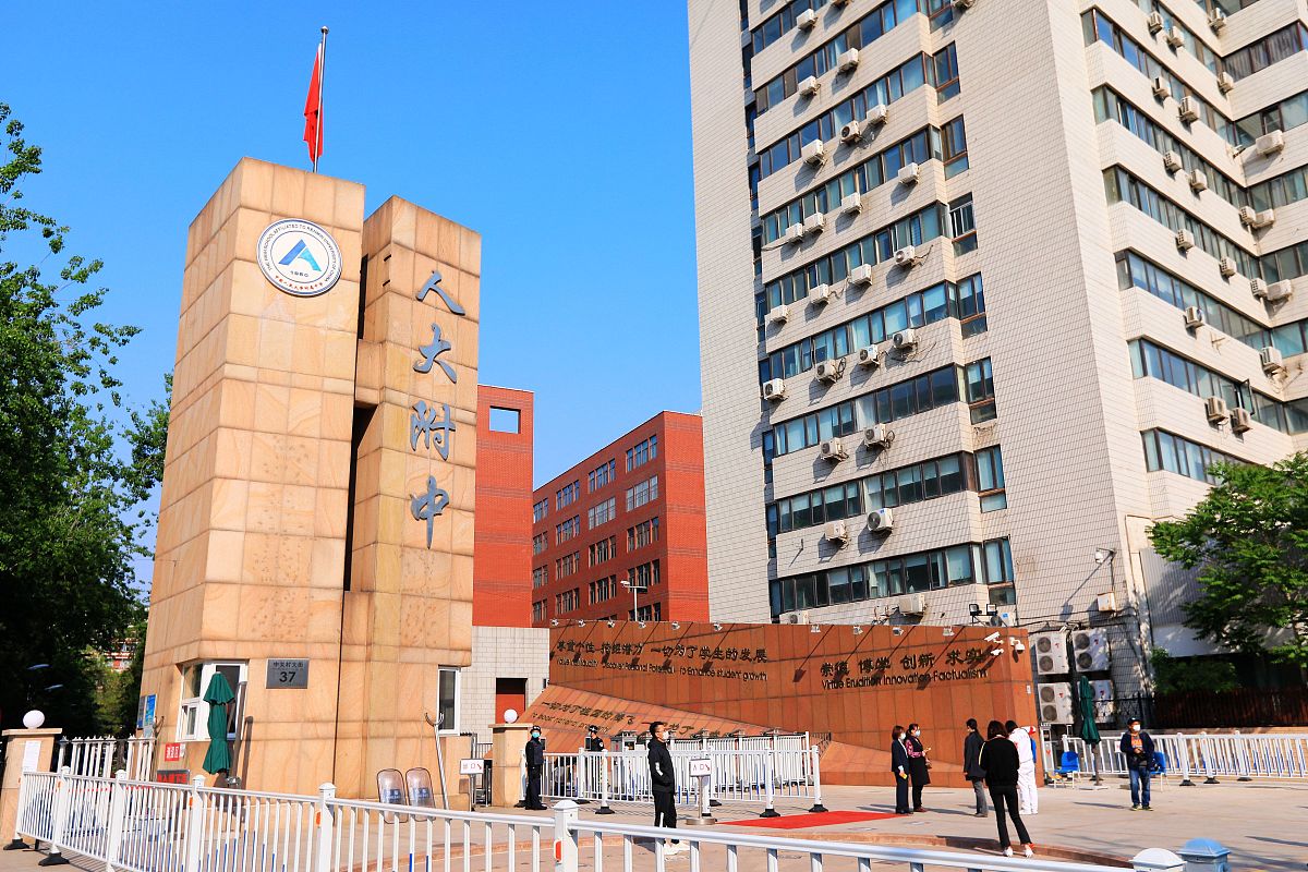 你现在是一个导航网站的编辑人员请为我写一篇北京景山学校远洋分校的相关介绍。