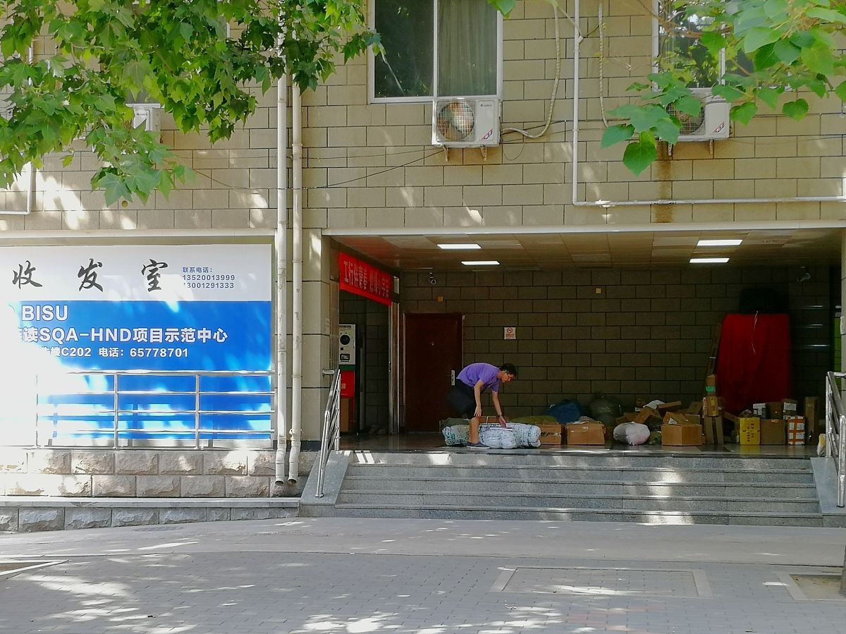 北京第二外国语师范学院3+2五年制大专招生简章