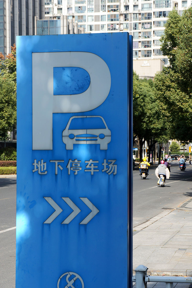 车库开口与公交站位置关系可以开在公交站内吗？或者距离公交站多少米出自哪本规范？