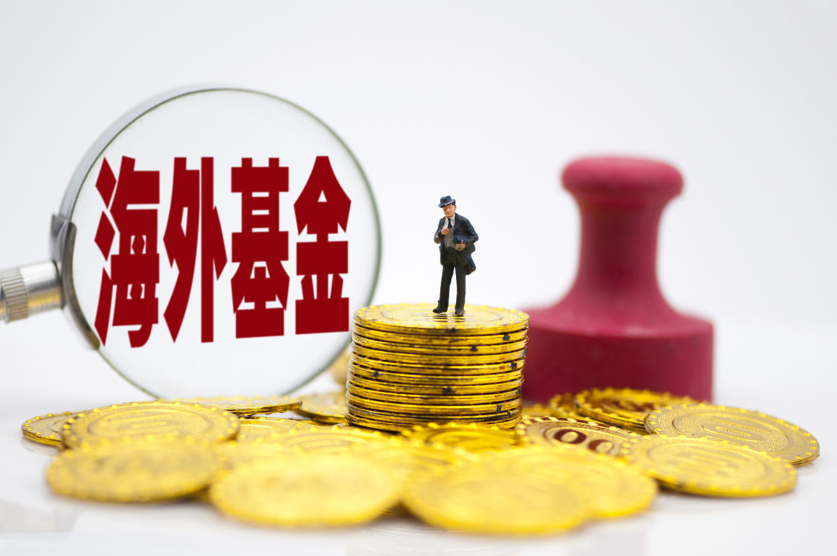 商业配图:海外基金