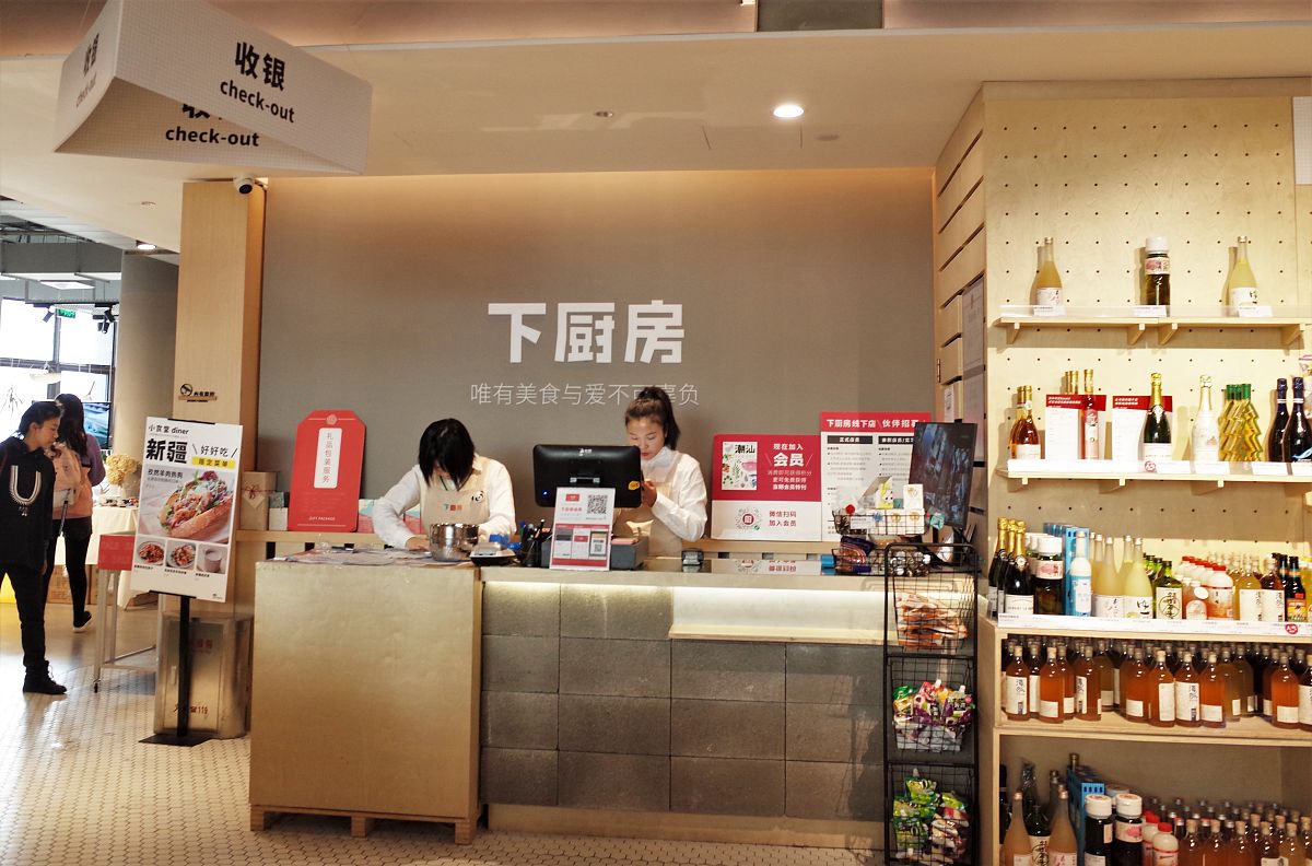 如果是北京的线下店呢