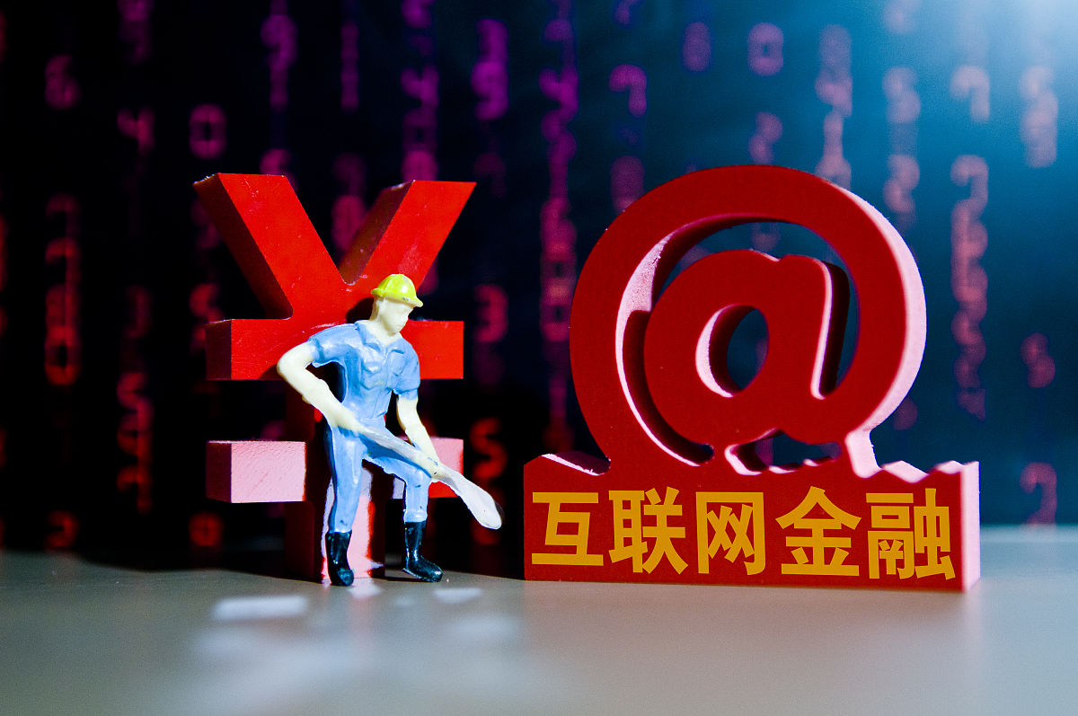 商业配图:互联网金融