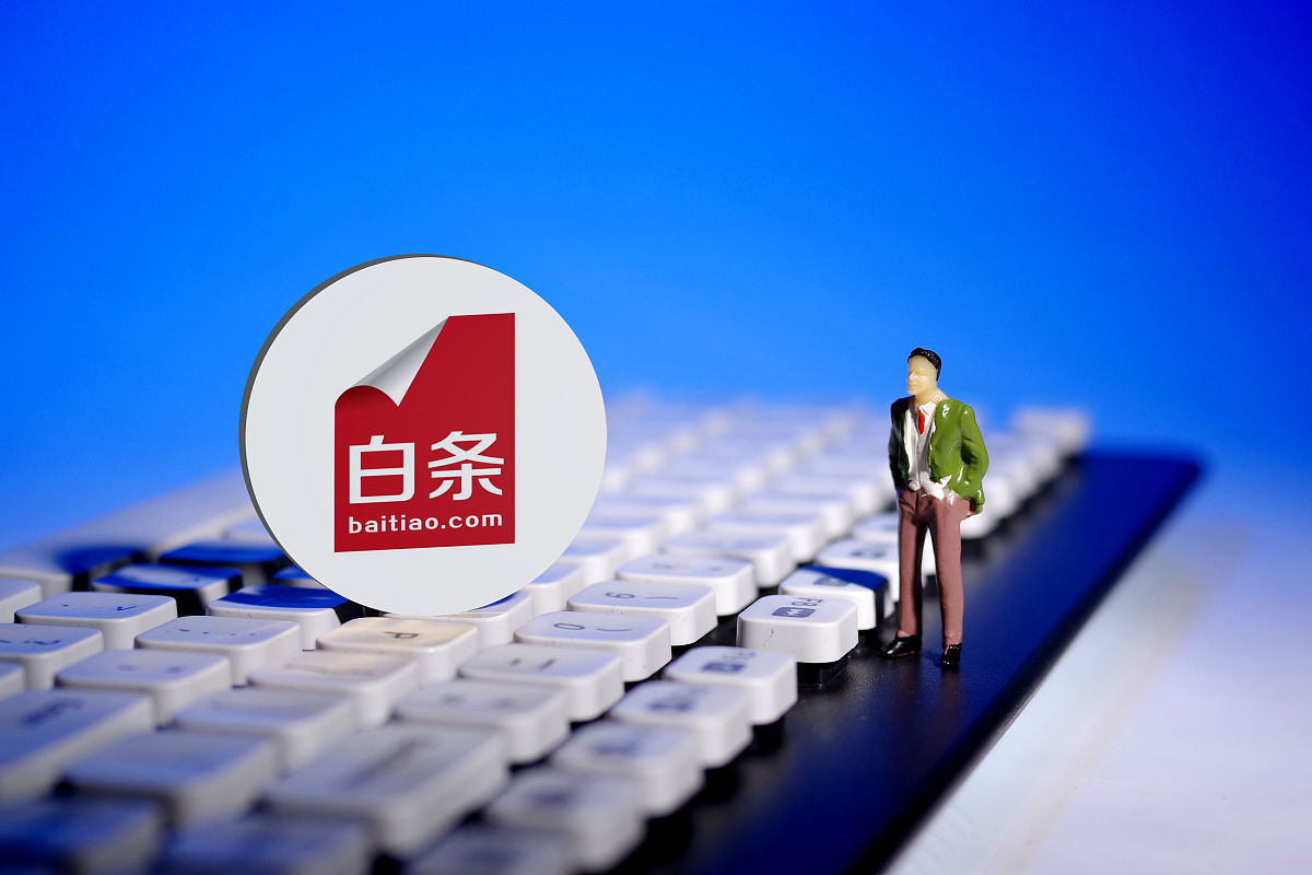 京东白条怎么用微信零钱还款