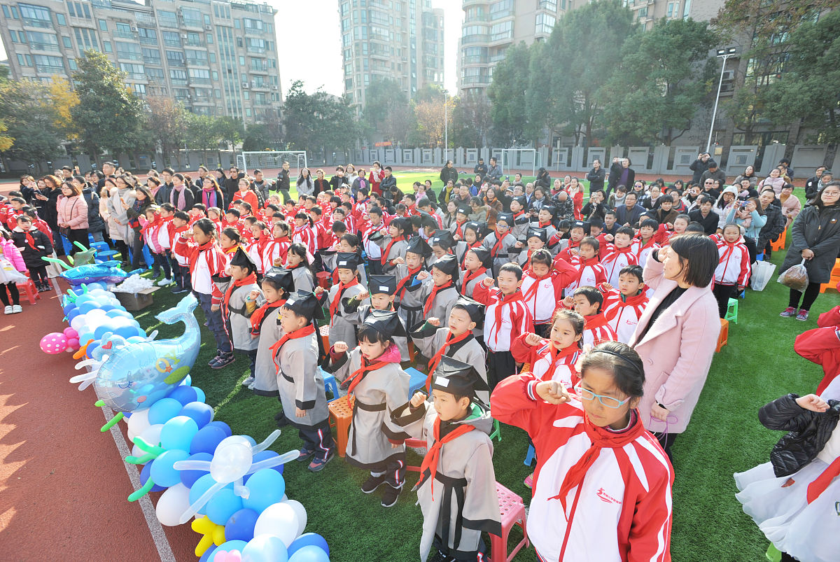 2017年12月08日,杭州市文新小学少先队入队仪式暨新生入学百天纪念日,