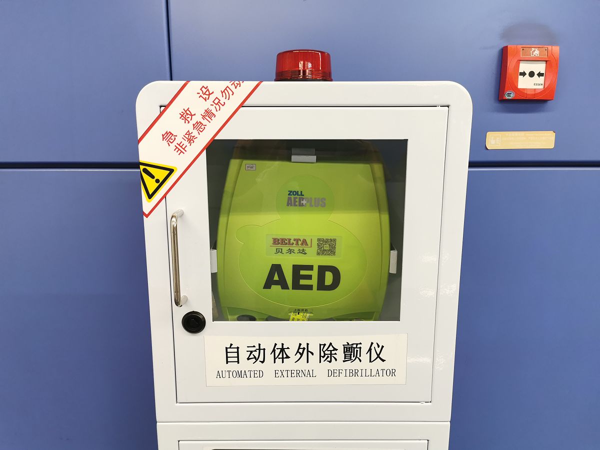 AED是什么？ - 自动体外除颤器解释