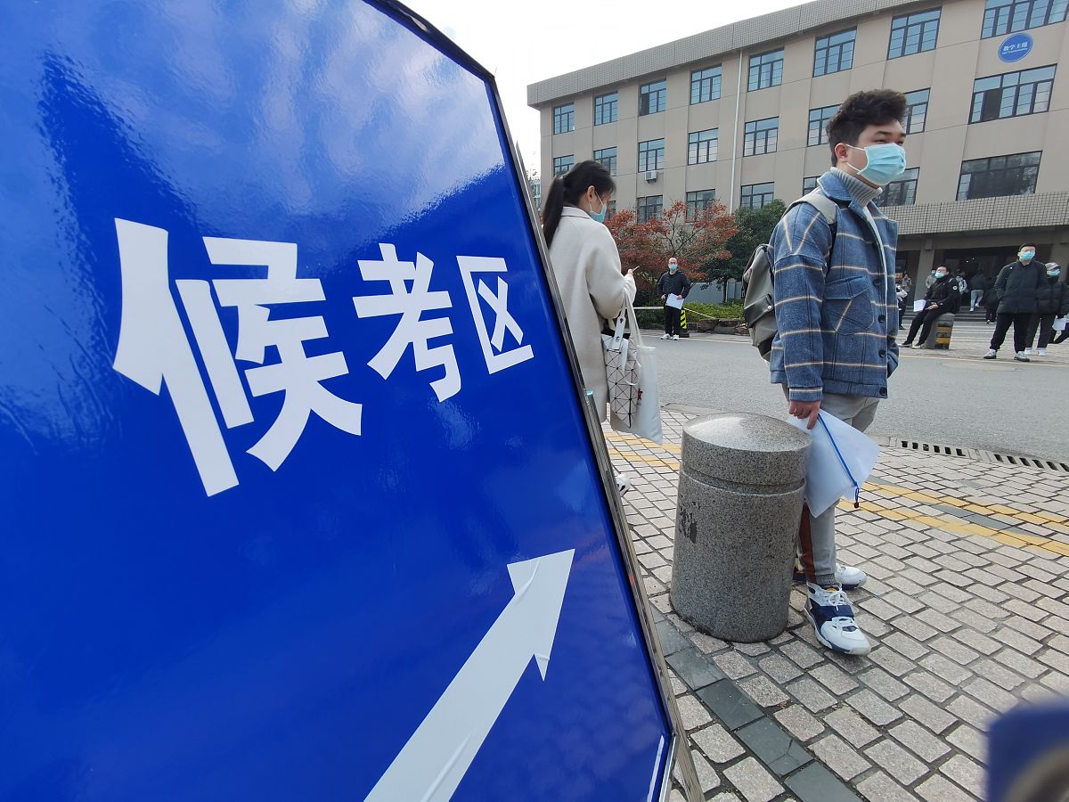 公务员国考考试时间