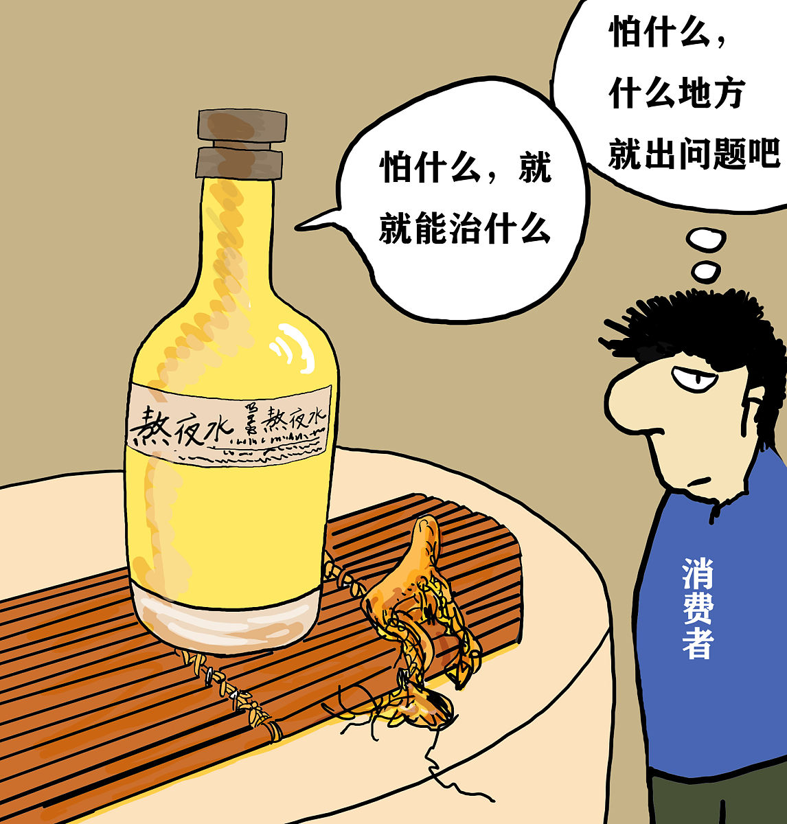 为什么感觉白酒很难喝，