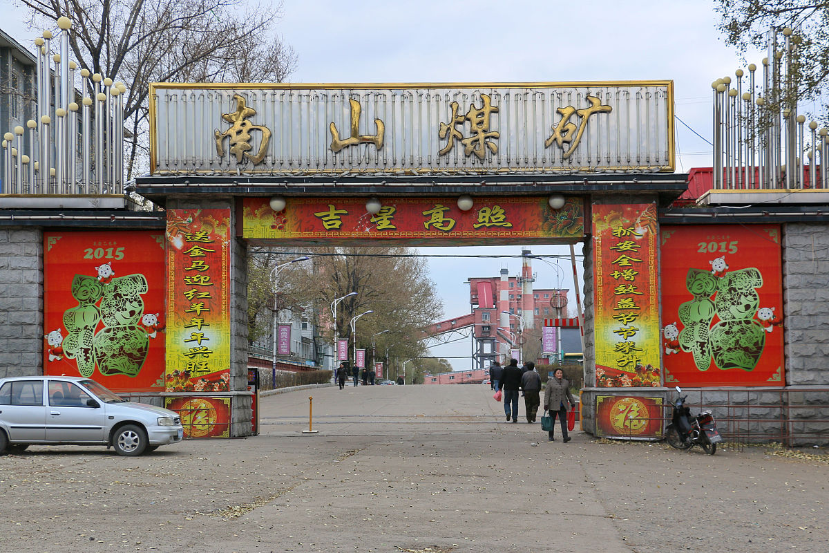 山东鹤壁 vs 黑龙江鹤岗: 两个同名城市的差异
