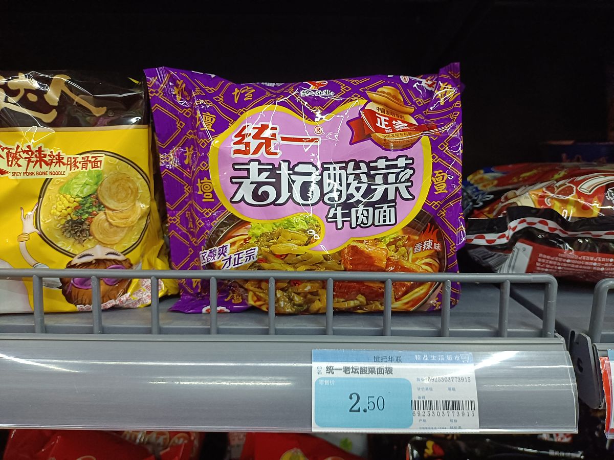 老坛方便面抖音直播话术