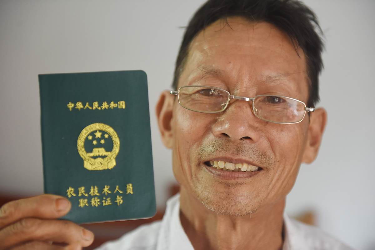 新型职业农民职称评定