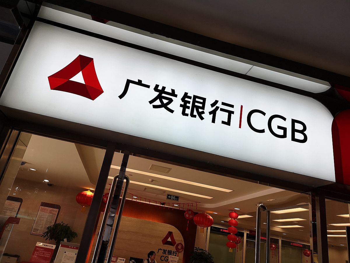 2019年3月15日,北京,广发银行的一个网点.