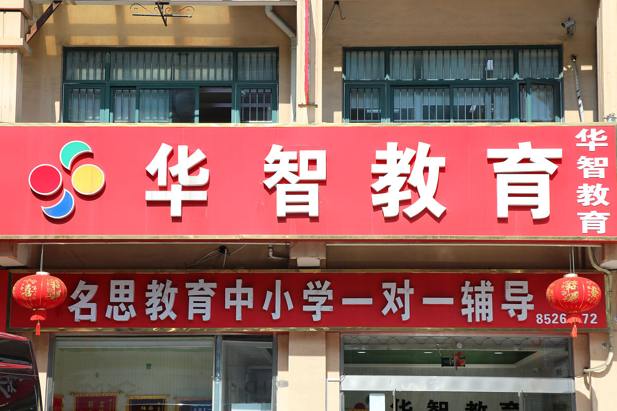 丹江口市贵诚教育回答加拓展。