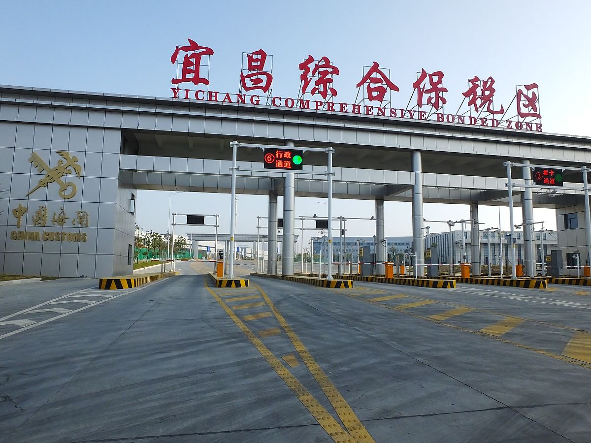 综保区所有政策进行归类总结