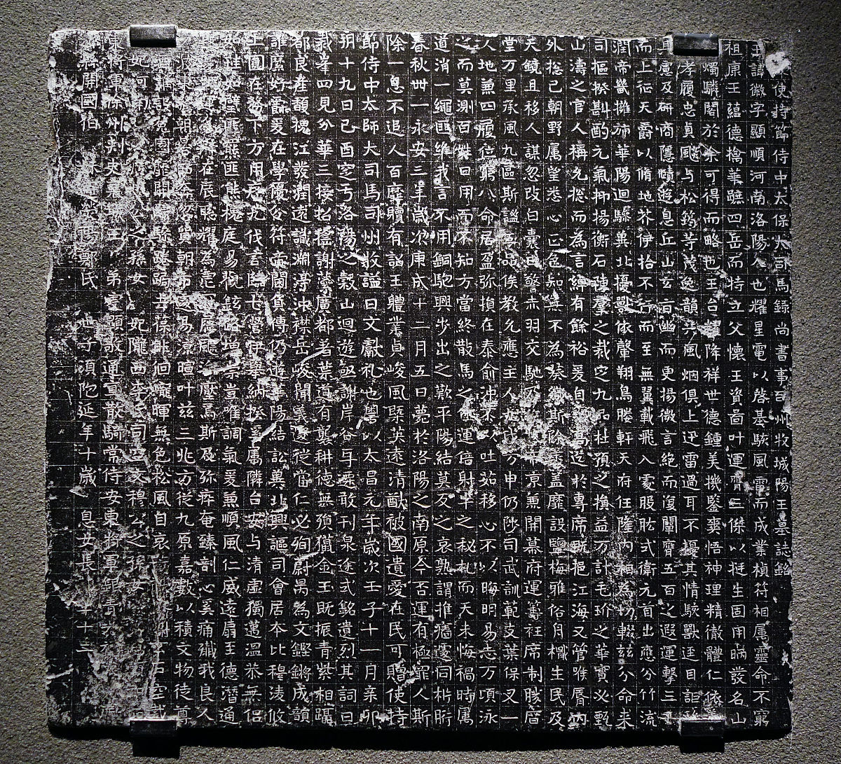 刘贺墓中出土的墓志铭写了什么