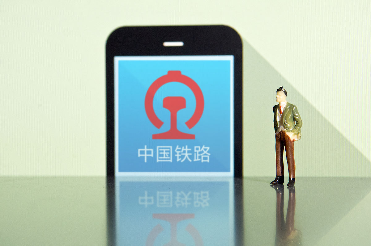 互联网+出行铁路当先行
