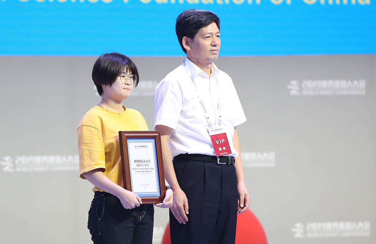 2019年8月25日,北京,闭幕式上,获国家自然科学基金委员会工程与材料科