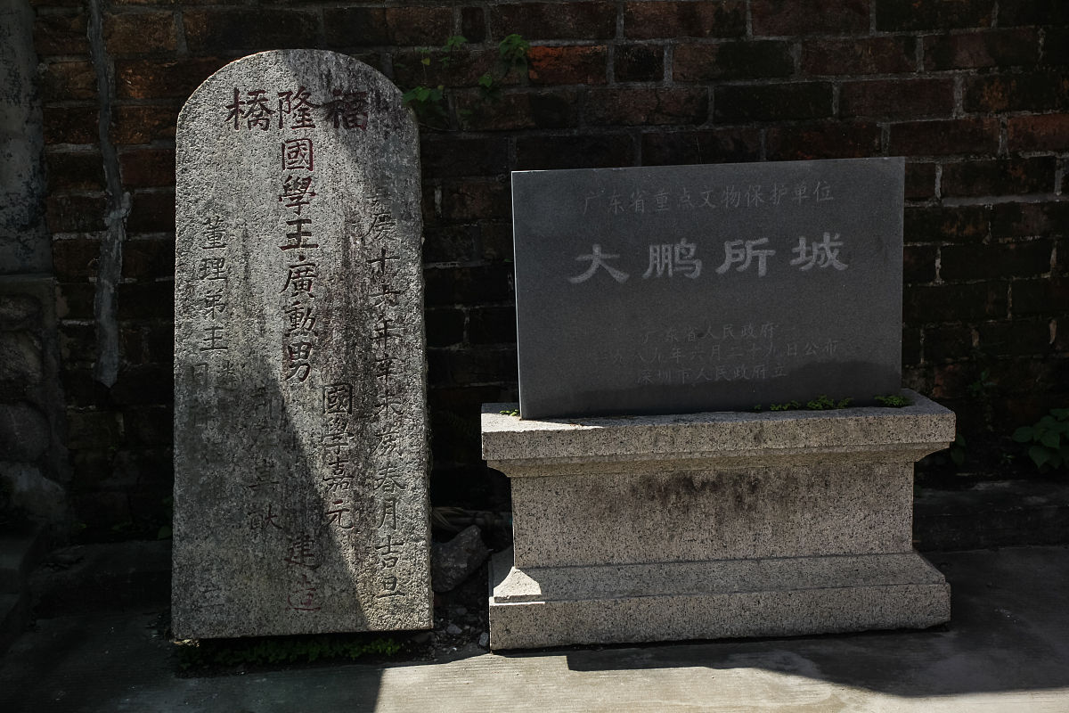 2016年6月3日,深圳大鹏所城.