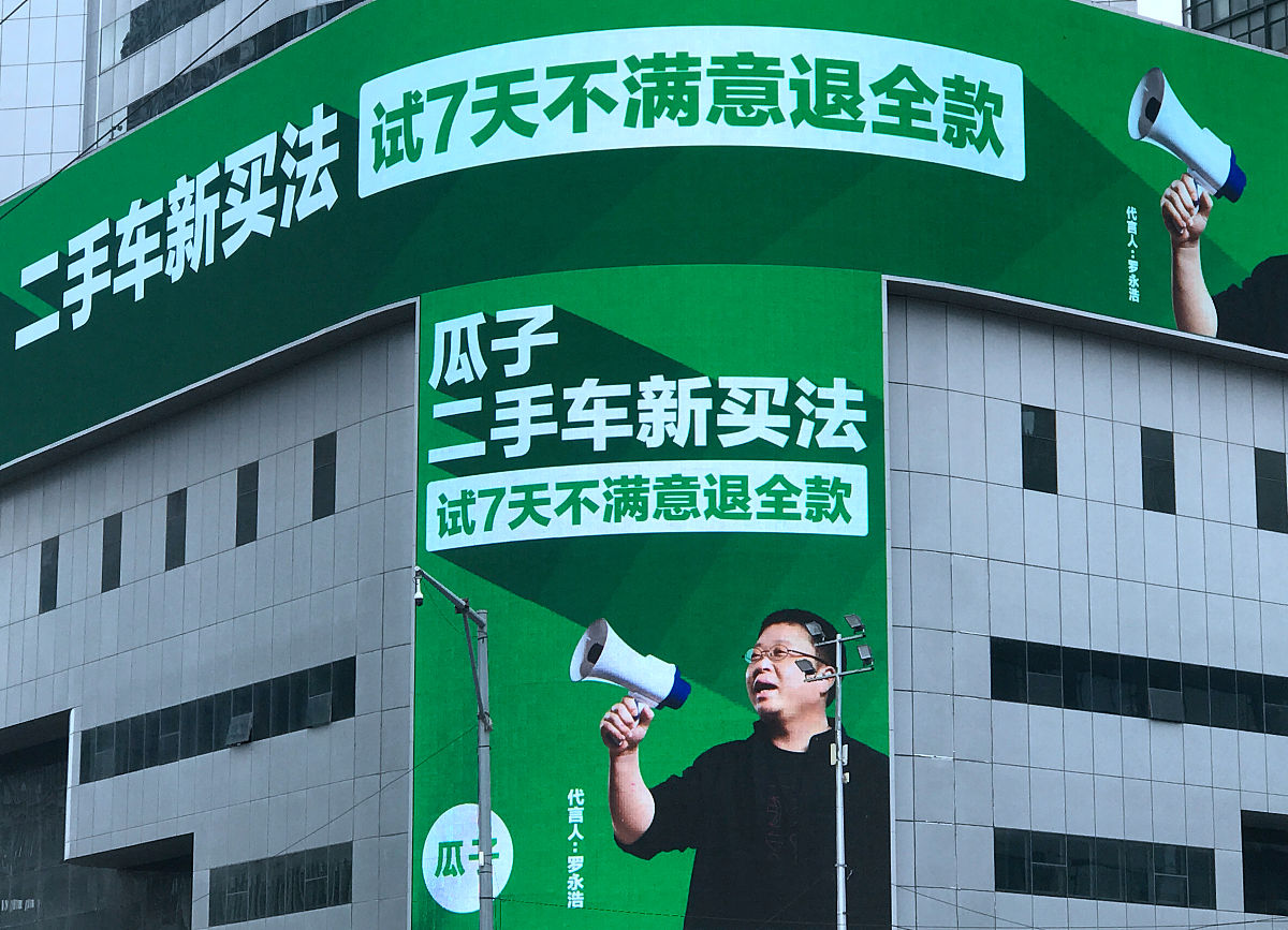 瓜子二手车诉人人车不正当竞争案：虚假宣传需担责，赔偿金额需量化