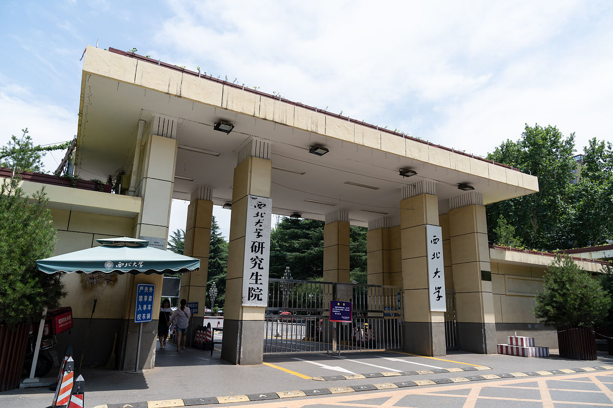 陕西中医药大学地址在哪里