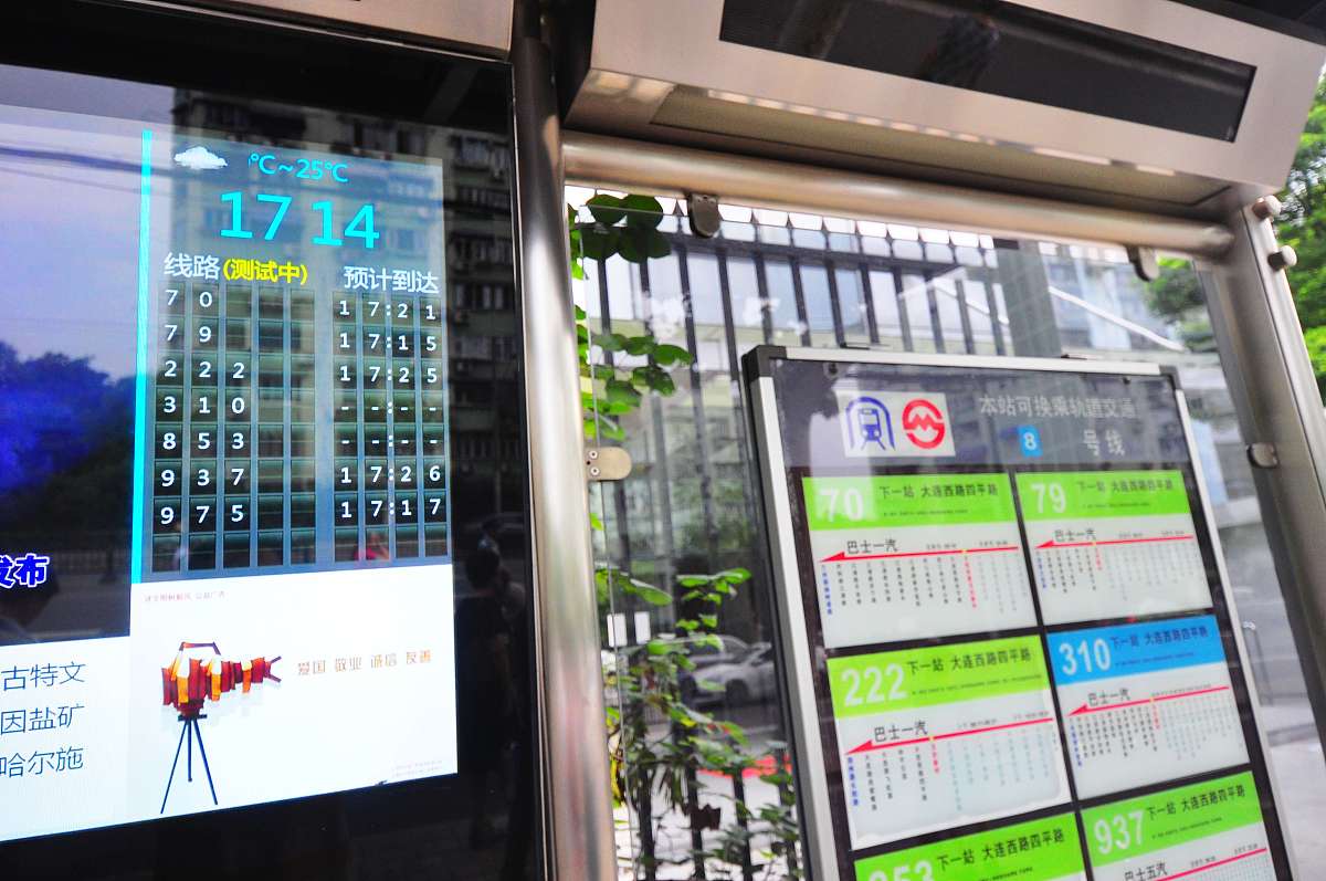 上海公交推出上海话报站，方便老年人出行